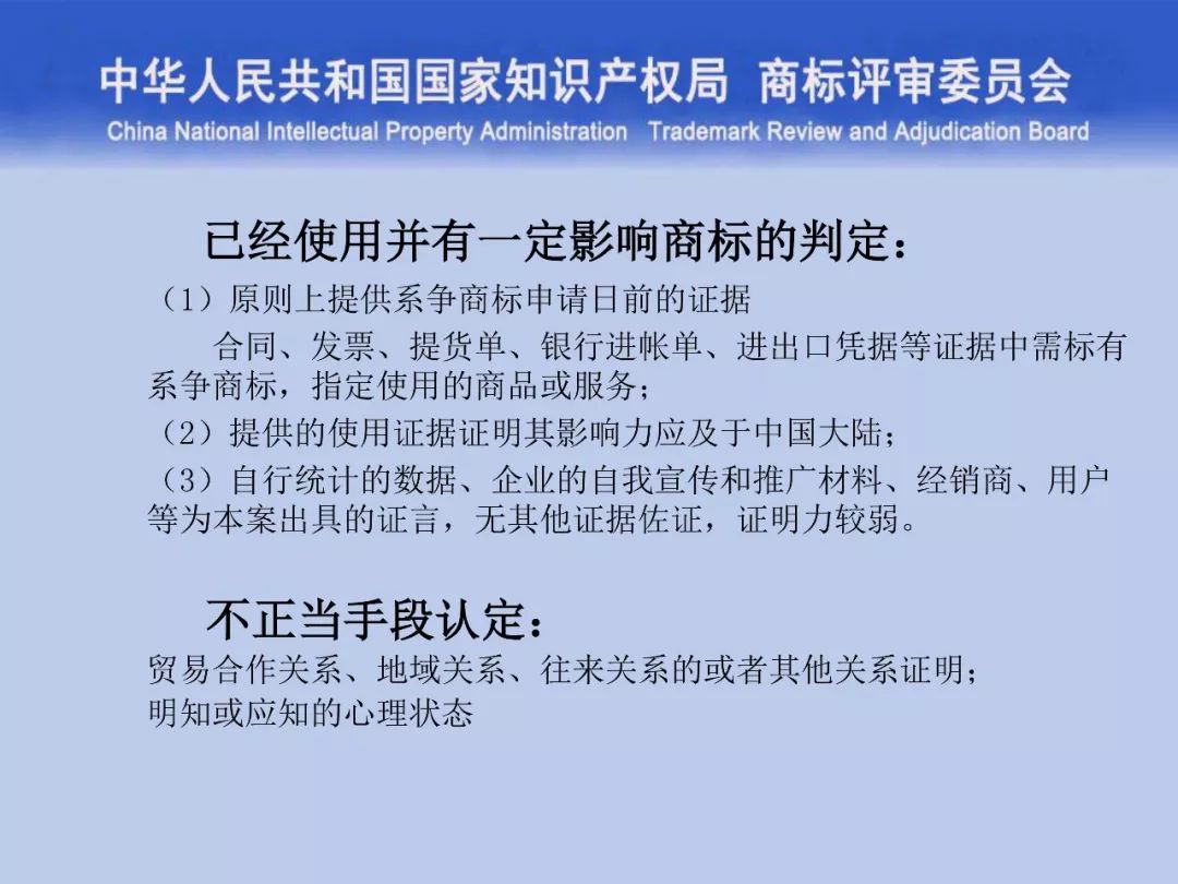 一文读懂“商标评审的发展与创新”