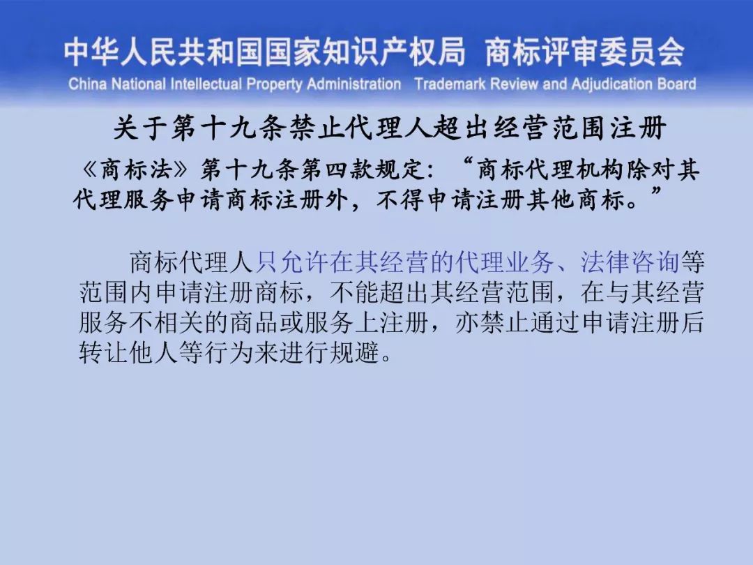 一文读懂“<a target=_blank href='//www.ngawriters.com/trademark/list?keyword=%E5%95%86%E6%A0%87%E8%AF%84%E5%AE%A1' target='_blank' style='color:#337ab7;'>商标评审</a>的发展与创新”