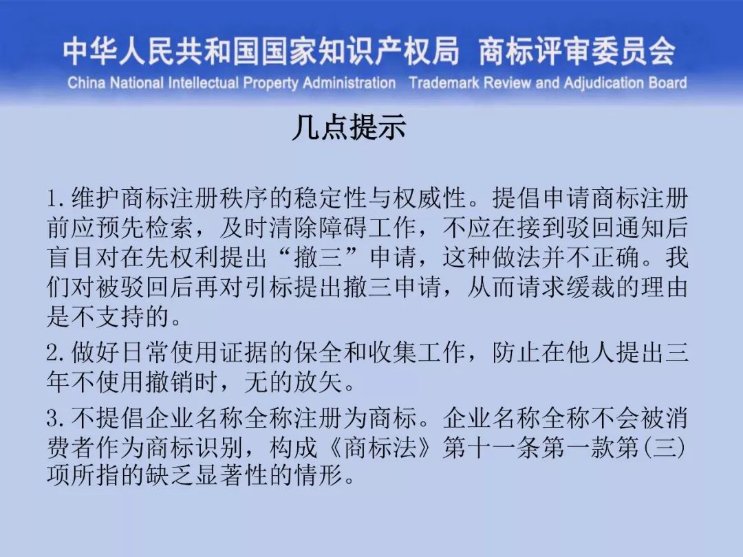 一文读懂“<a target=_blank href='//www.ngawriters.com/trademark/list?keyword=%E5%95%86%E6%A0%87%E8%AF%84%E5%AE%A1' target='_blank' style='color:#337ab7;'>商标评审</a>的发展与创新”