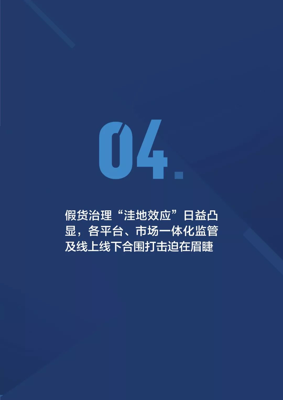 《2018阿里巴巴知识产权保护年度报告》全文发布！