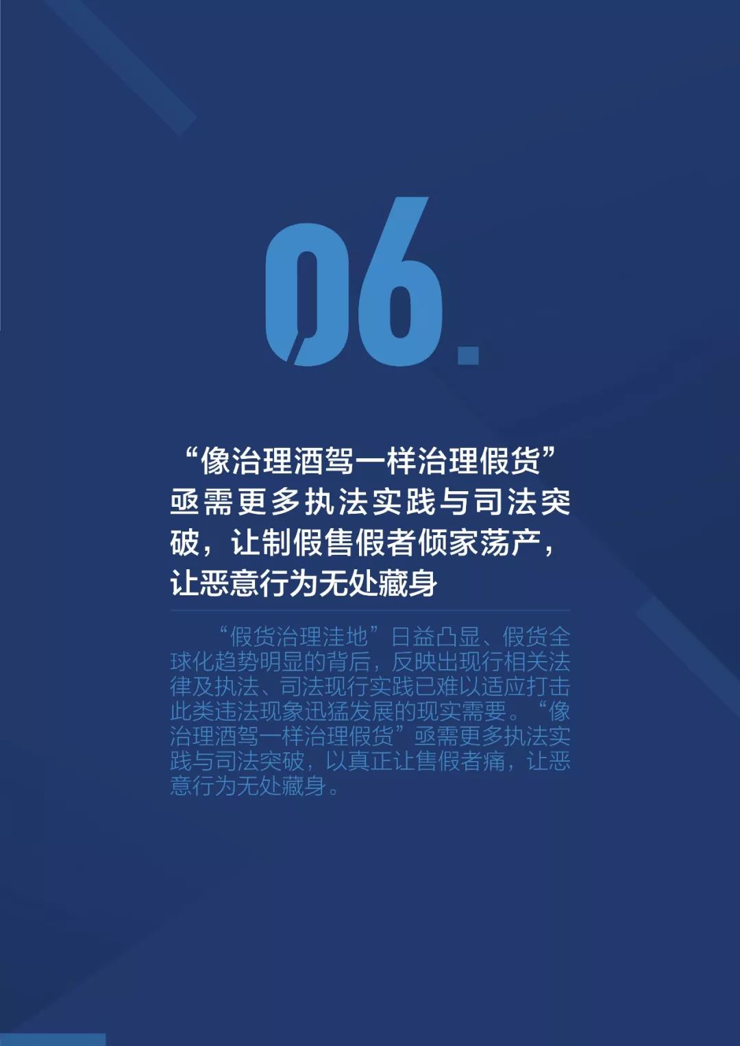 《2018阿里巴巴知识产权保护年度报告》全文发布！