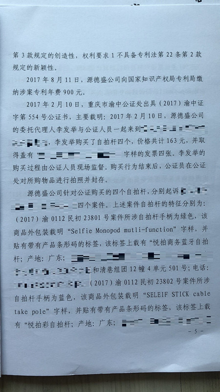 获国家金奖的“自拍杆”专利，其维权方式也非同寻常！