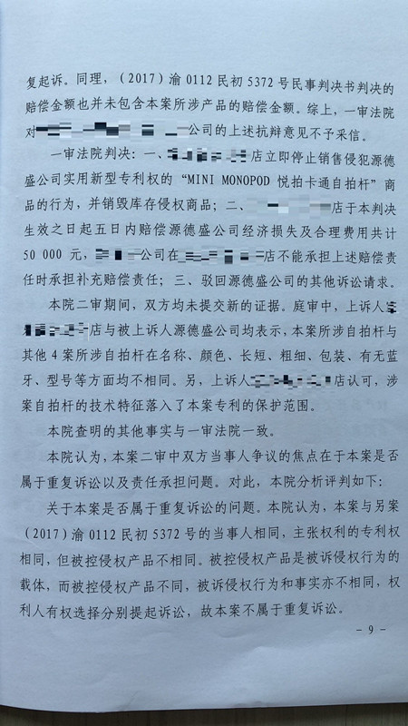 获国家金奖的“自拍杆”专利，其维权方式也非同寻常！