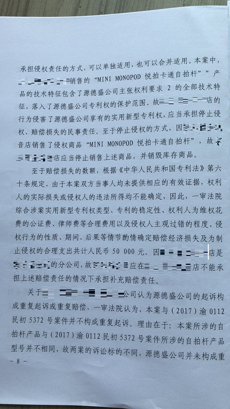 获国家金奖的“自拍杆”专利，其维权方式也非同寻常！