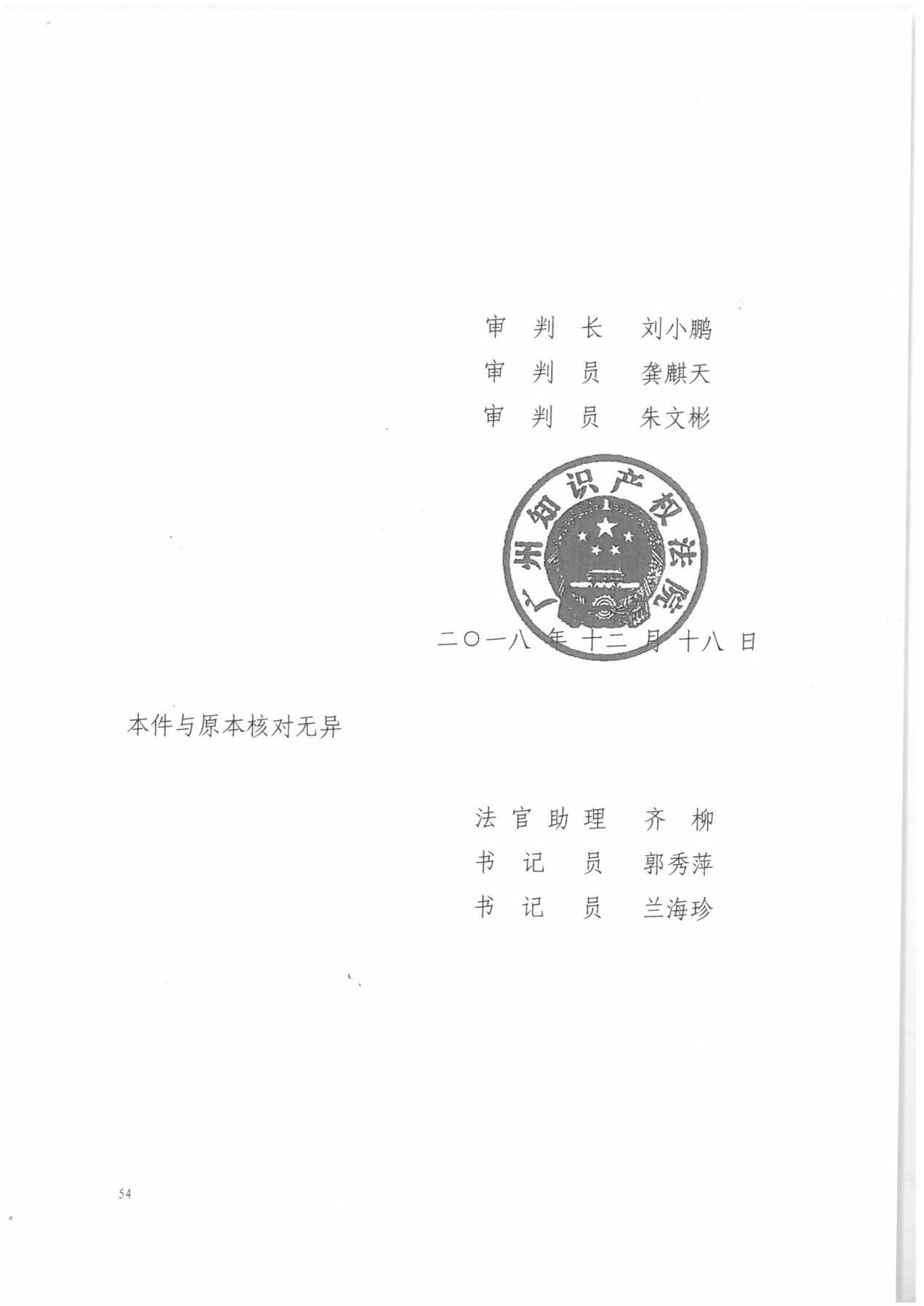 判赔300万元！<a target=_blank href='https://www.ipfeibiao.com/trademark/list?keyword=%E7%BE%8E%E7%9A%84' target='_blank' style='color:#337ab7;'>美的</a>起诉洗碗机代工厂商佛山<a target=_blank href='https://www.ipfeibiao.com/trademark/list?keyword=%E7%99%BE%E6%96%AF%E7%89%B9' target='_blank' style='color:#337ab7;'>百斯特</a>专利侵权