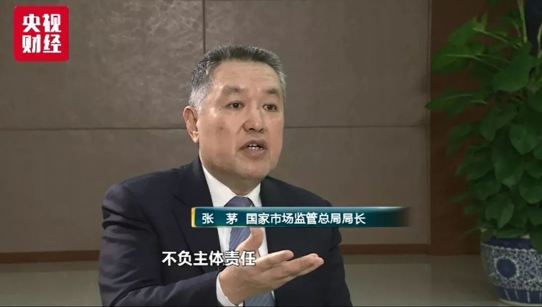 重磅！张茅：2019年一律取消评名牌、评著名商标的政府行为！