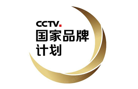 市场监管总局就“CCTV国家品牌计划” 涉嫌广告违法问题约谈中央广电总台