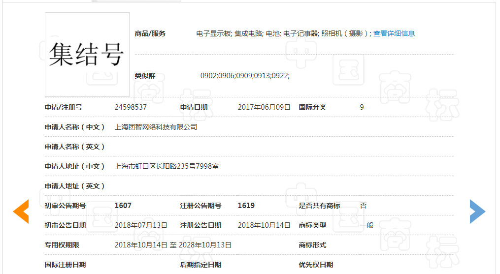 “斗地主”作为商标使用在指定商品上，易产生不良社会影响