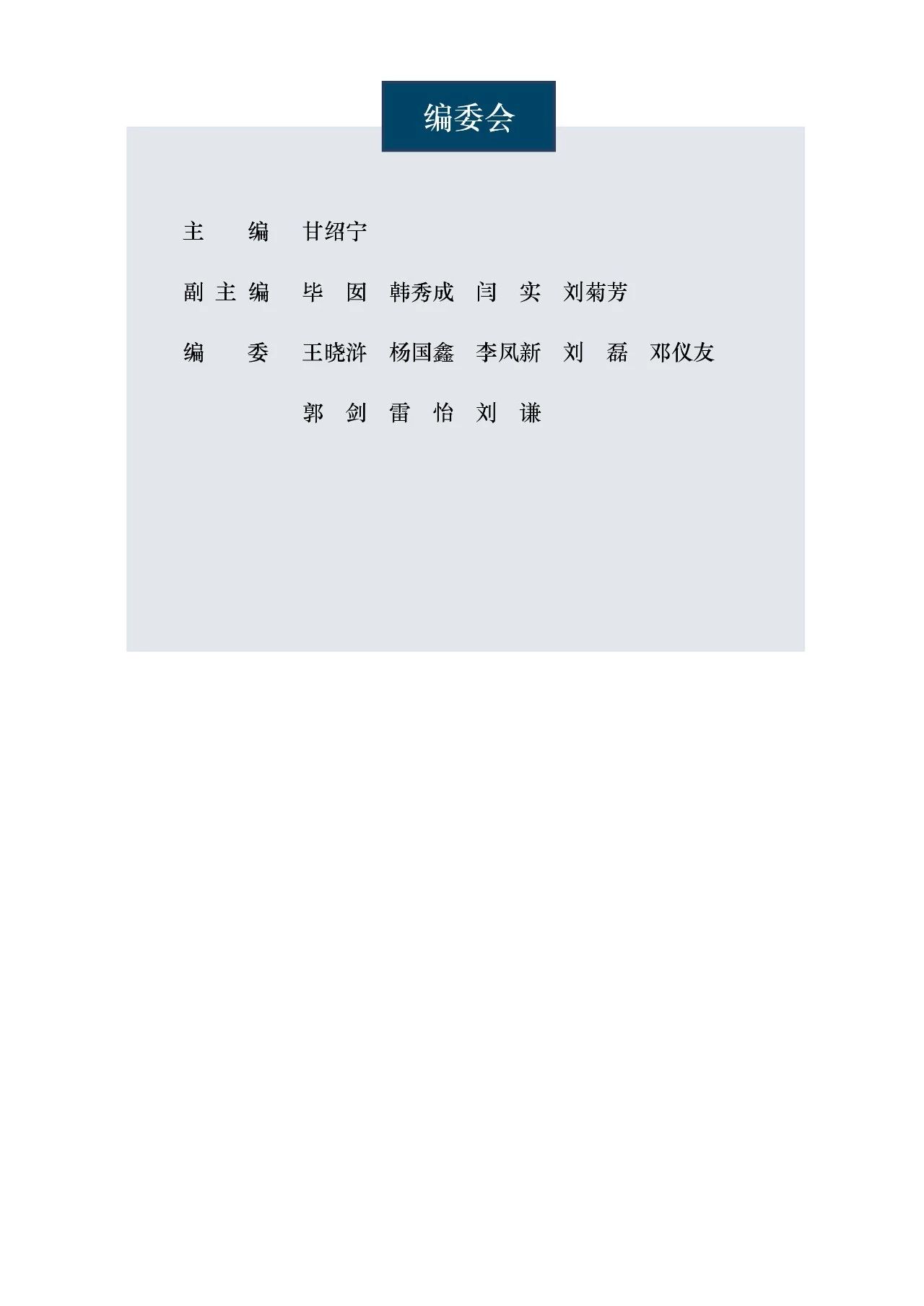 重磅！《2018年中国专利调查报告》发布！（全文）