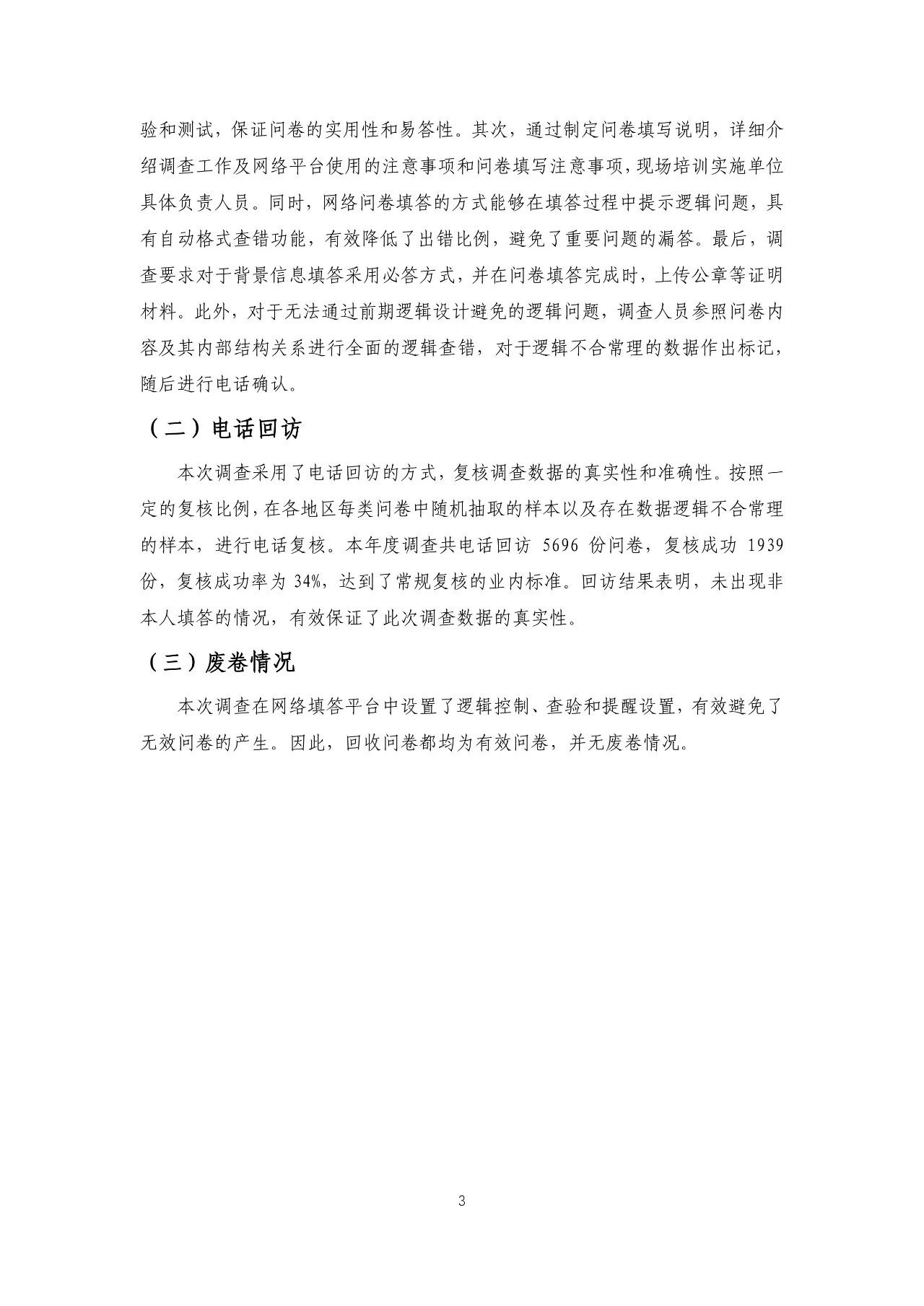 重磅！《2018年中国专利调查报告》发布！（全文）