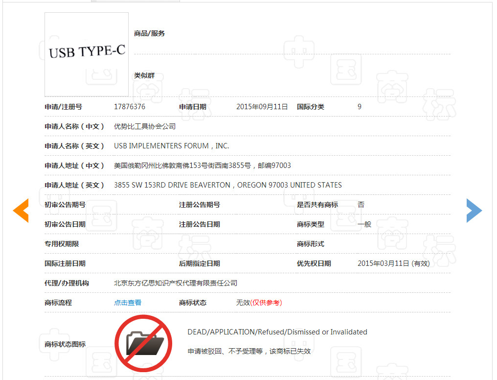 解决了“USB永远插不准”难题的优势比公司，没能解决商标难题？