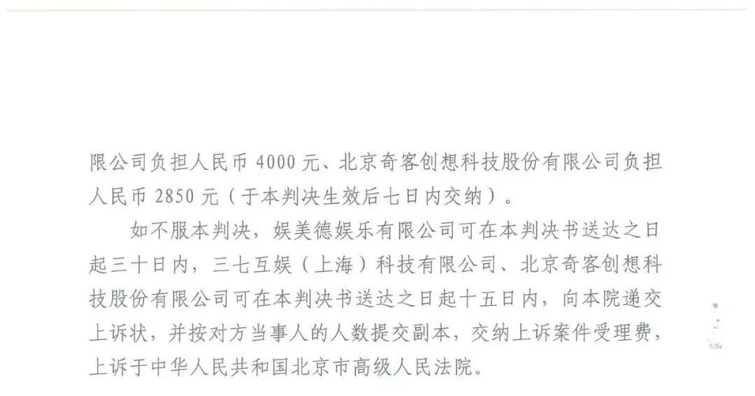 游戏授权惹争端！《热血传奇》诉《传奇霸业》侵权一审获胜（附判决）