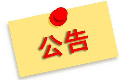 2018年30家北京市专利代理机构等级评定结果公布（公示名单）