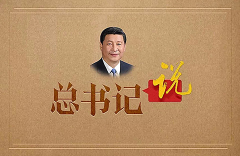 学习！习近平总书记关于知识产权保护的重要指示