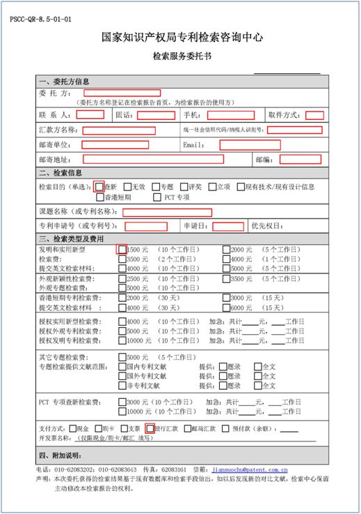 一文读懂“专利常见文件办理类型”