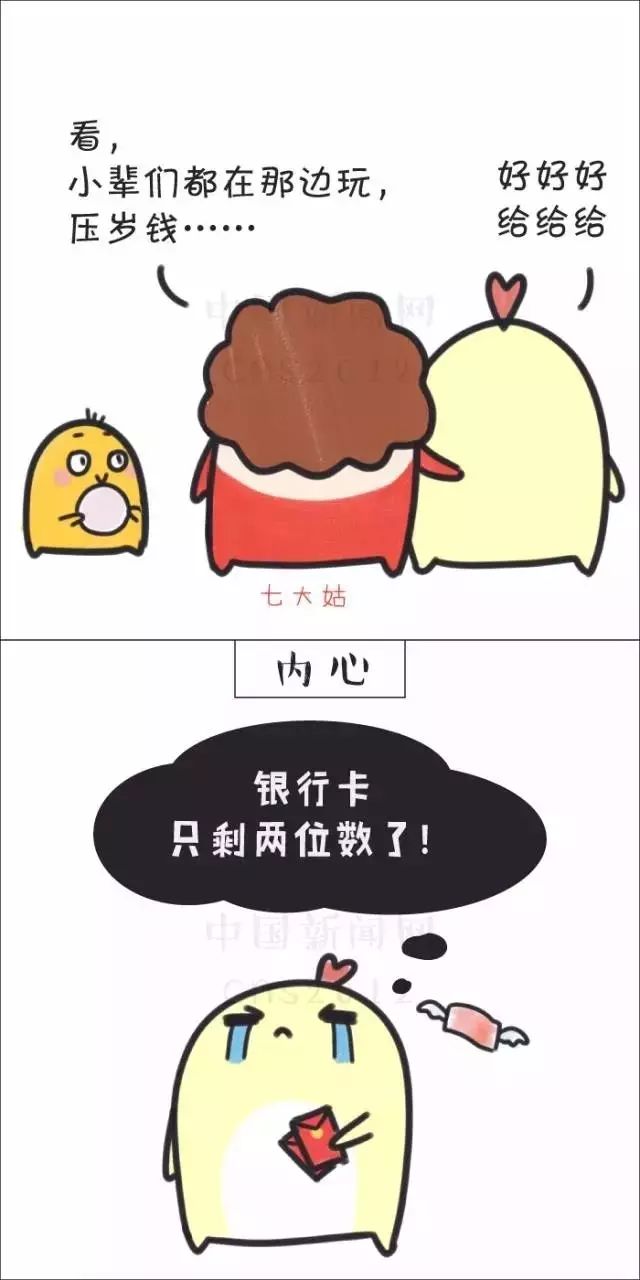 春节假期在家,烦人的不是春节,而是…… 春节假期在家,烦人的不是春节,而是……