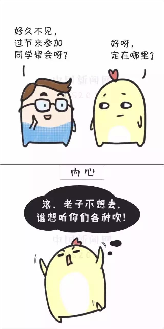 春节假期在家,烦人的不是春节,而是…… 春节假期在家,烦人的不是春节,而是……