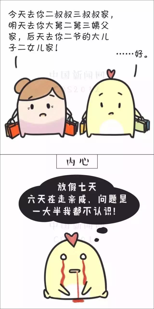 春节假期在家,烦人的不是春节,而是…… 春节假期在家,烦人的不是春节,而是……
