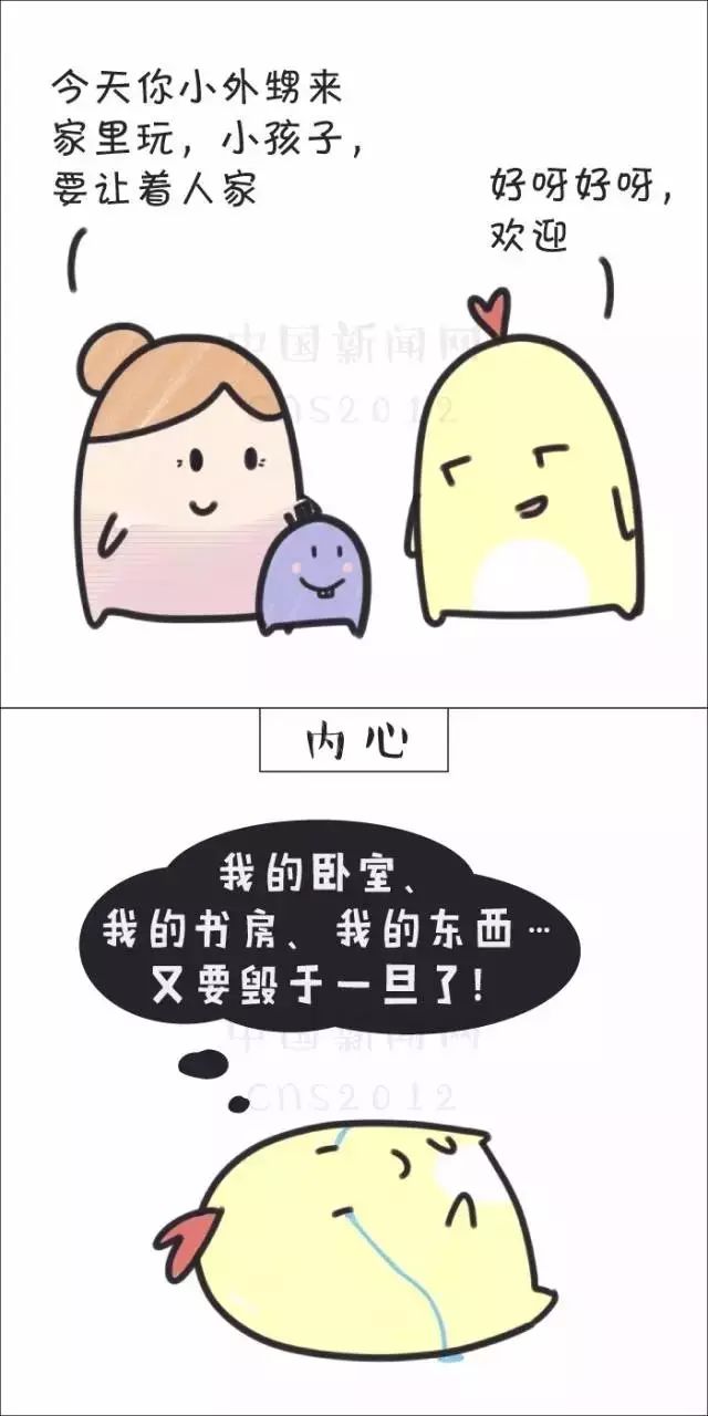 春节假期在家，烦人的不是春节，而是……