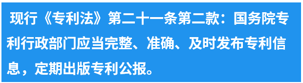 专利法第四次修改的“辛路”历程