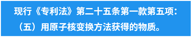 专利法第四次修改的“辛路”历程