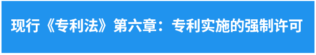 专利法第四次修改的“辛路”历程