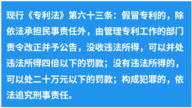 专利法第四次修改的“辛路”历程