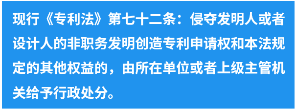 专利法第四次修改的“辛路”历程