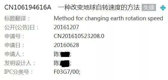 有人居然把“流浪地球”构想申请了发明专利！