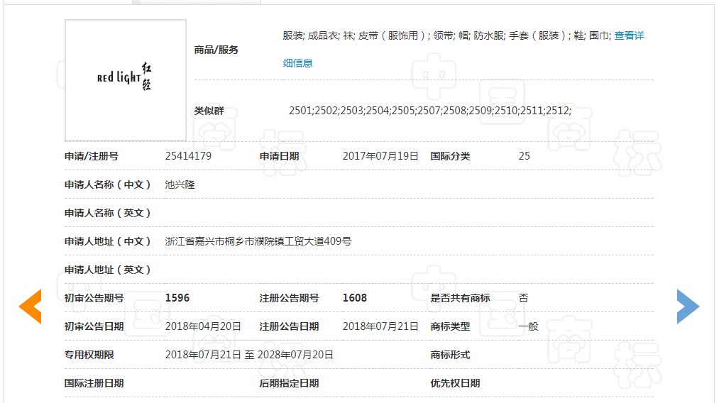 「小红书 REDelight及图」商标驳回复审决定书（全文）