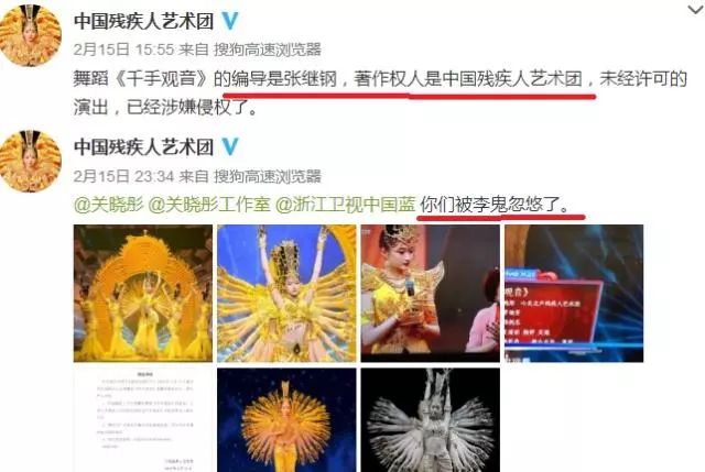 关晓彤版《千手观音》引争议!其版权归属纠纷不少 关晓彤版《千手观音》引争议!其版权归属纠纷不少