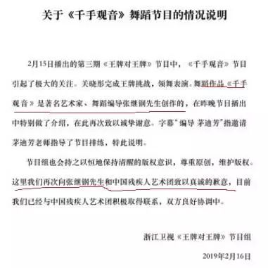 关晓彤版《千手观音》引争议!其版权归属纠纷不少 关晓彤版《千手观音》引争议!其版权归属纠纷不少