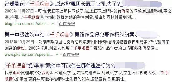 关晓彤版《千手观音》引争议!其版权归属纠纷不少 关晓彤版《千手观音》引争议!其版权归属纠纷不少