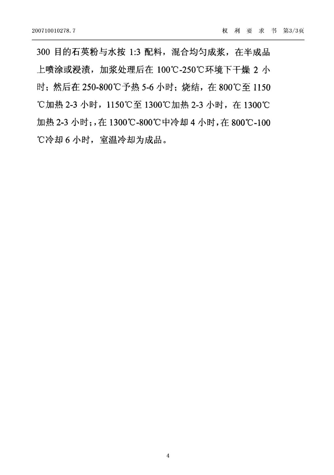惊！有人申请了“<a target=_blank href='//www.ngawriters.com/patent/appy_mao?key_word=%E8%88%8D%E5%88%A9%E5%AD%90%E7%9A%84%E5%88%B6%E4%BD%9C%E6%96%B9%E6%B3%95' target='_blank' style='color:#337ab7;'>舍利子的制作方法</a>”发明专利