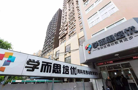 <a target=_blank href='//www.ngawriters.com/trademark/list?keyword=%E5%AD%A6%E8%80%8C%E6%80%9D' target='_blank' style='color:#337ab7;'>学而思</a>教育「<a target=_blank href='//www.ngawriters.com/trademark/list?keyword=%E5%AE%B6%E9%95%BF%E5%B8%AE' target='_blank' style='color:#337ab7;'>家长帮</a>及图」商标一审败诉（判决书全文）