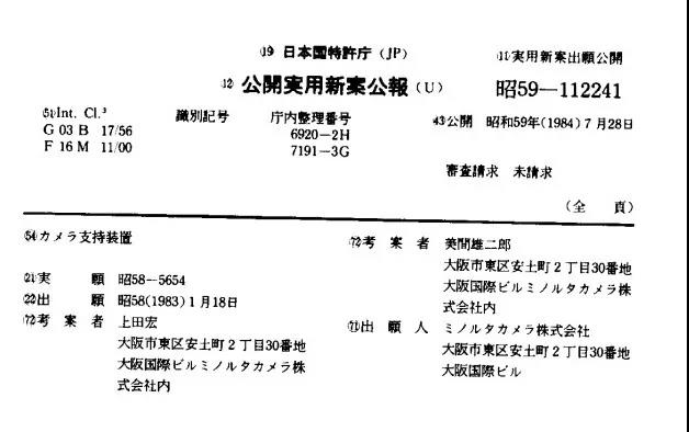 涉诉上百起的专利金奖“一种一体式自拍装置（自拍杆）”