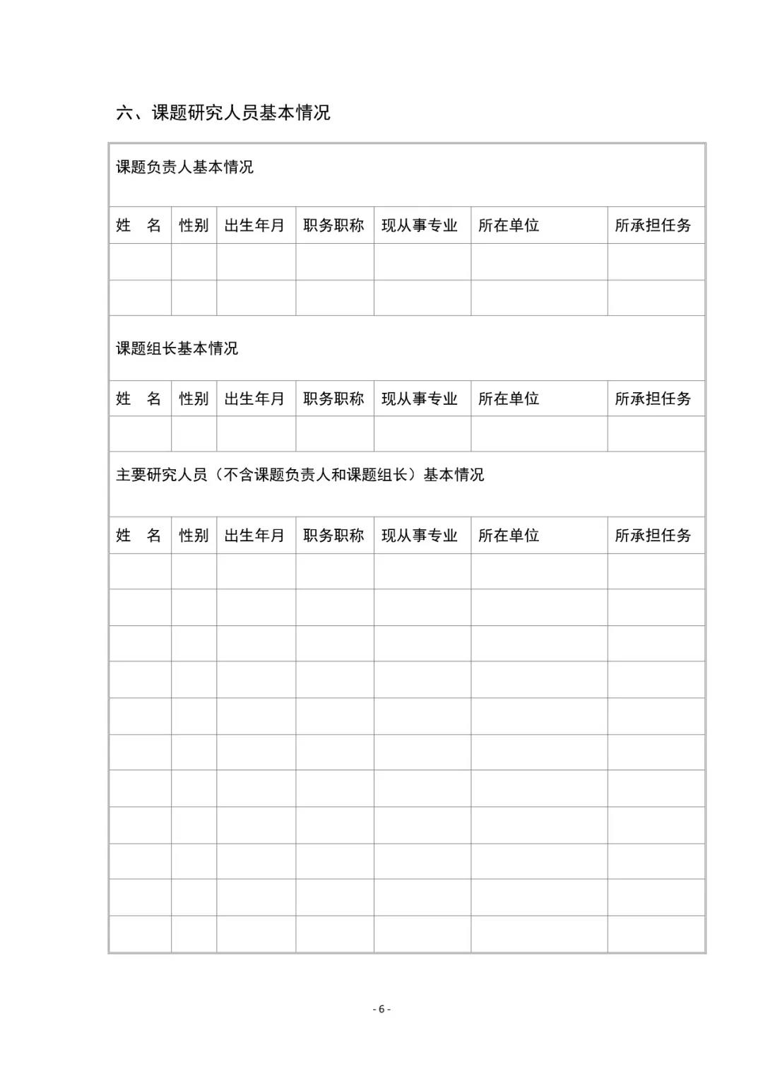 2019国家知识产权局课题研究项目通知（全文）