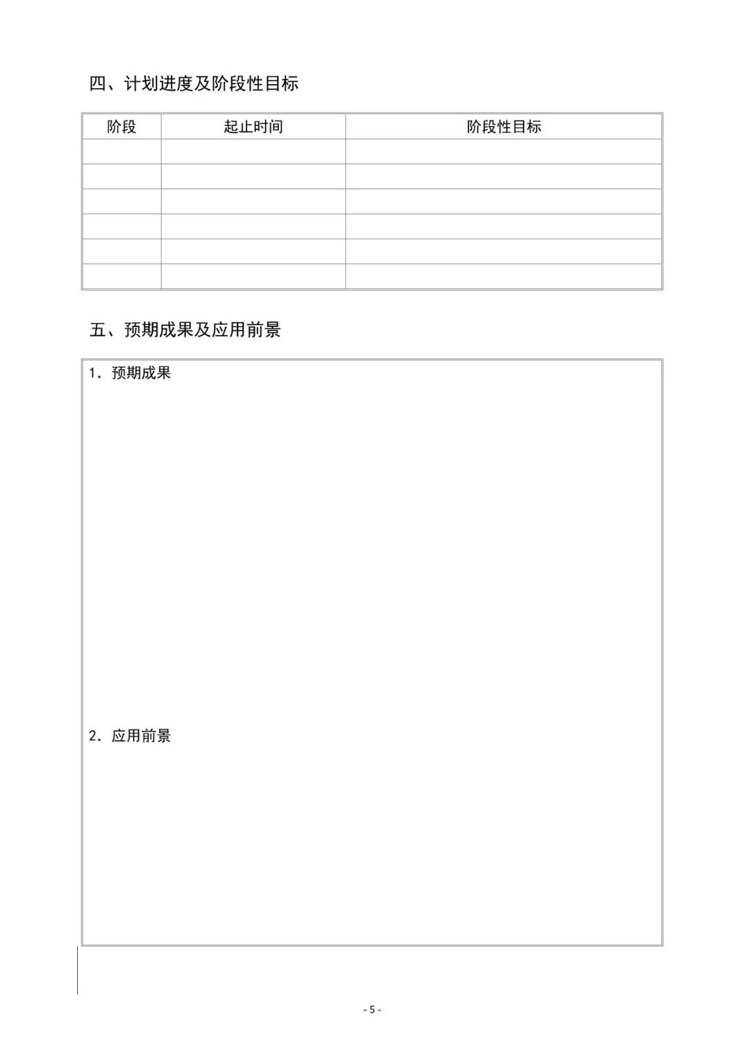 2019国家知识产权局课题研究项目通知（全文）