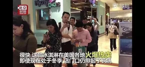 美国疯抢“大白兔”奶糖冰淇淋！冠生园：正调查是否存在商标侵权？