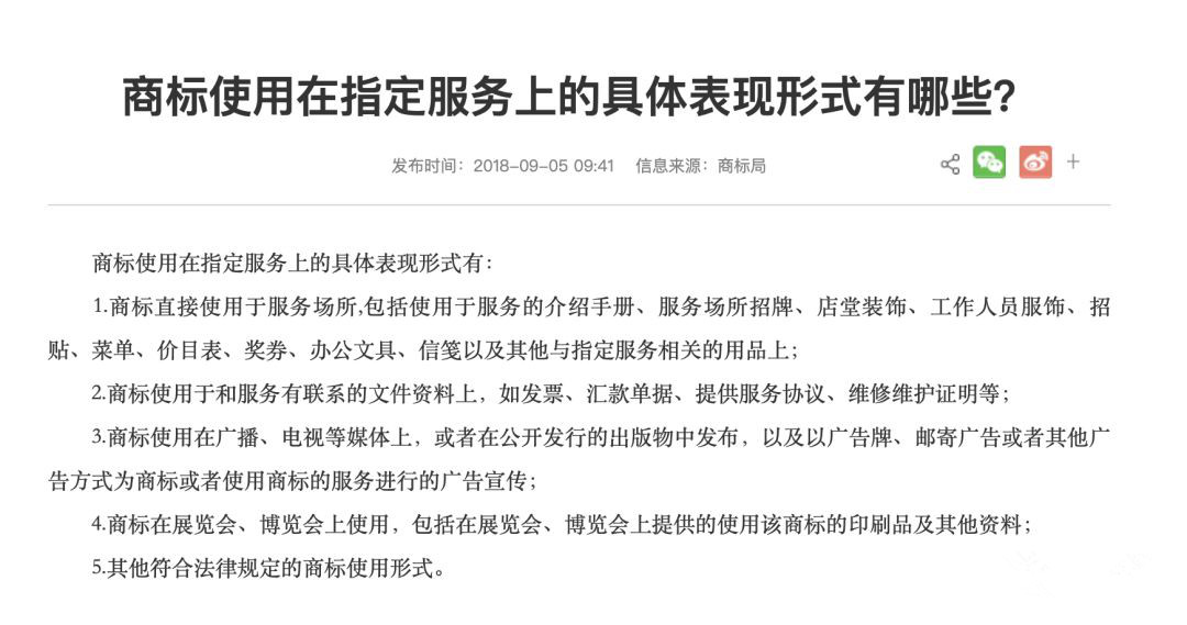 商标被撤销三年未使用，如何提交使用证据？