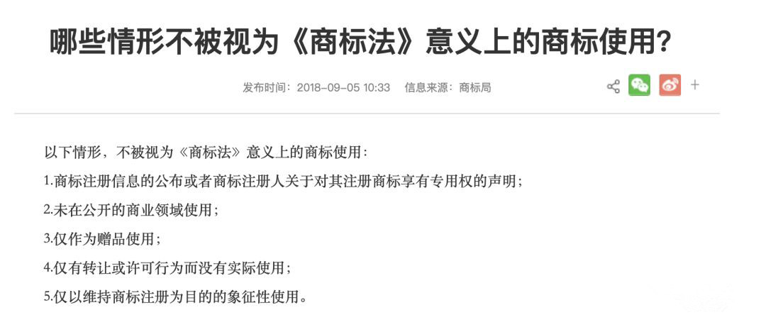 商标被撤销三年未使用，如何提交使用证据？