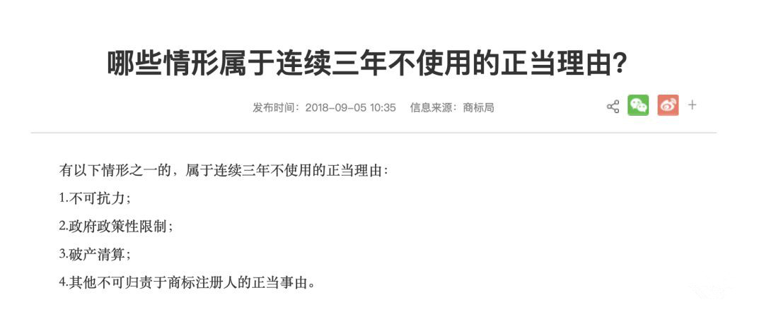 商标被撤销三年未使用,如何提交使用证据? 商标被撤销三年未使用,如何提交使用证据?