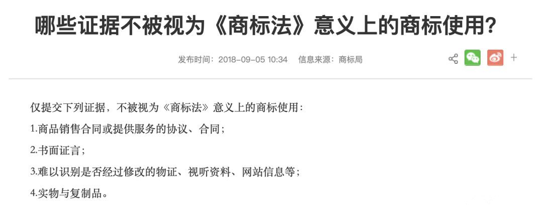 商标被撤销三年未使用,如何提交使用证据? 商标被撤销三年未使用,如何提交使用证据?
