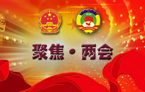 #晨报#全国人大代表花蓓:打击盗版,知识付费产业应强化平台监管;全国政协委员蒋健呼吁:中药品种保护制度与国际知识产权规则接轨 #晨报#全国人大代表花蓓:打击盗版,知识付费产业应强化平台监管;全国政协委员蒋健呼吁:中药品种保护制度与国际知识产权规则接轨