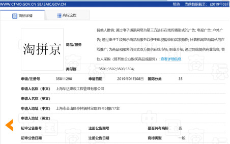前有“阿京騰百”商標(biāo)，后有“京淘亞馬”商標(biāo)，這樣的傍名牌怎么看？