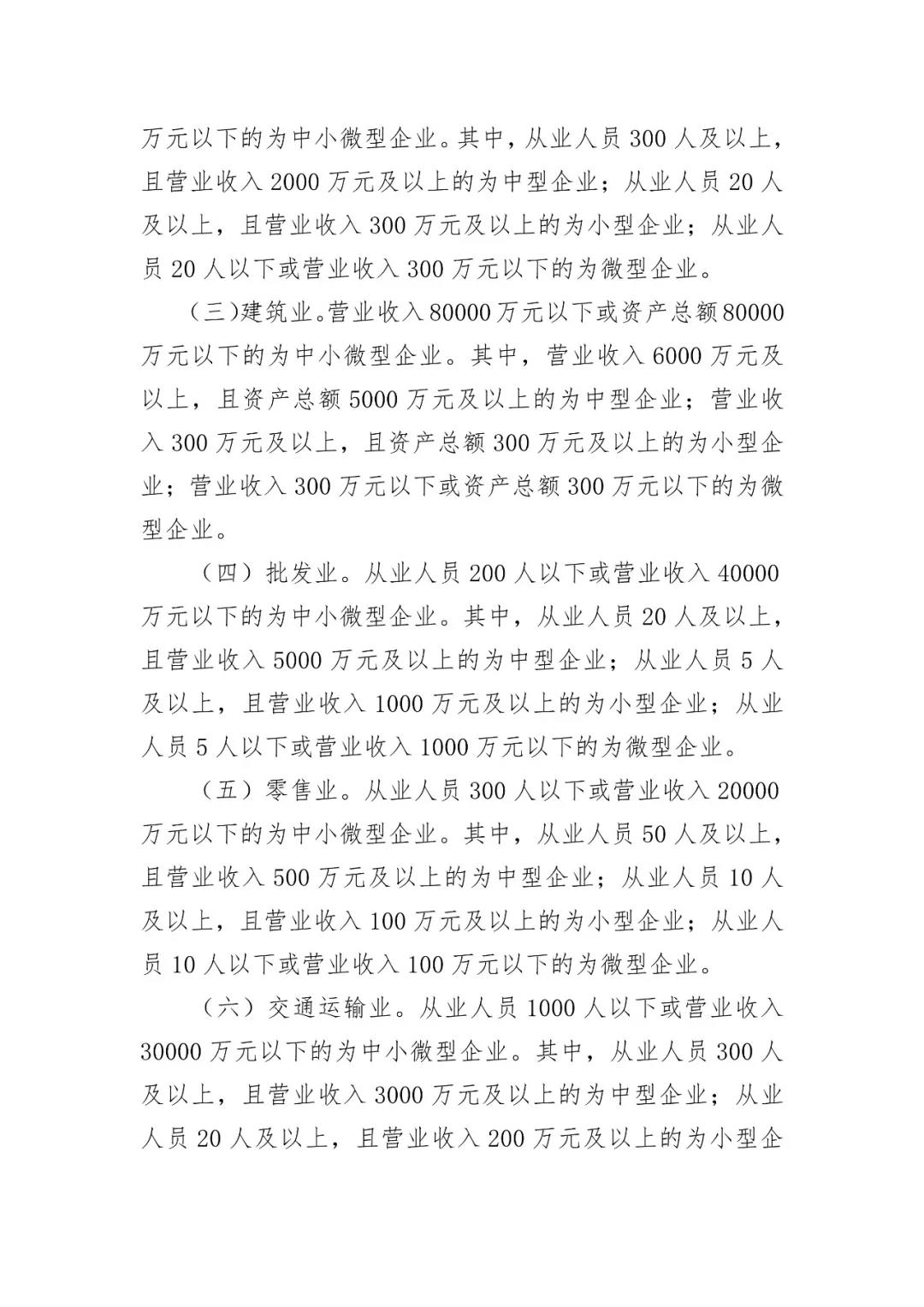 2019年北京市专利资助金申报（全文）