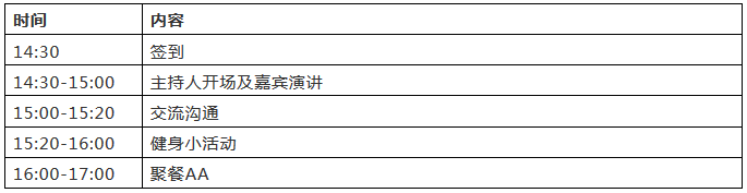 【活动】思享嘉-思博网与IPRdaily联合打造的品牌活动正式上线