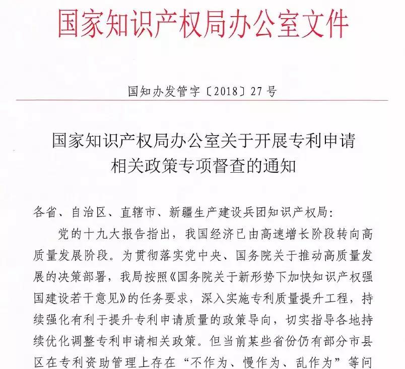知识产权行业的春天,来了! 知识产权行业的春天,来了!