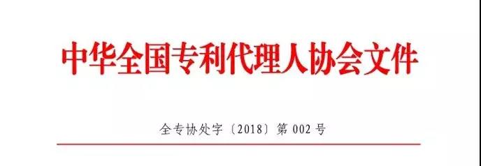 知识产权行业的春天,来了! 知识产权行业的春天,来了!