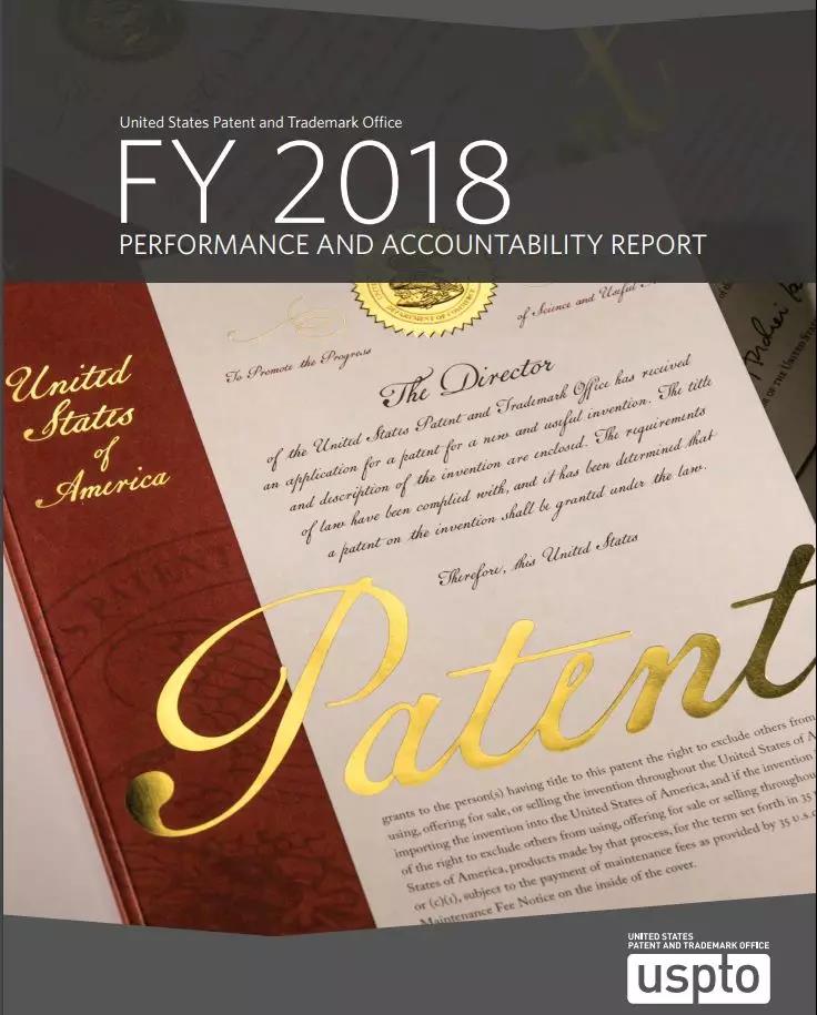 美国专利商标局（USPTO）发布《2018财年绩效与责任报告》